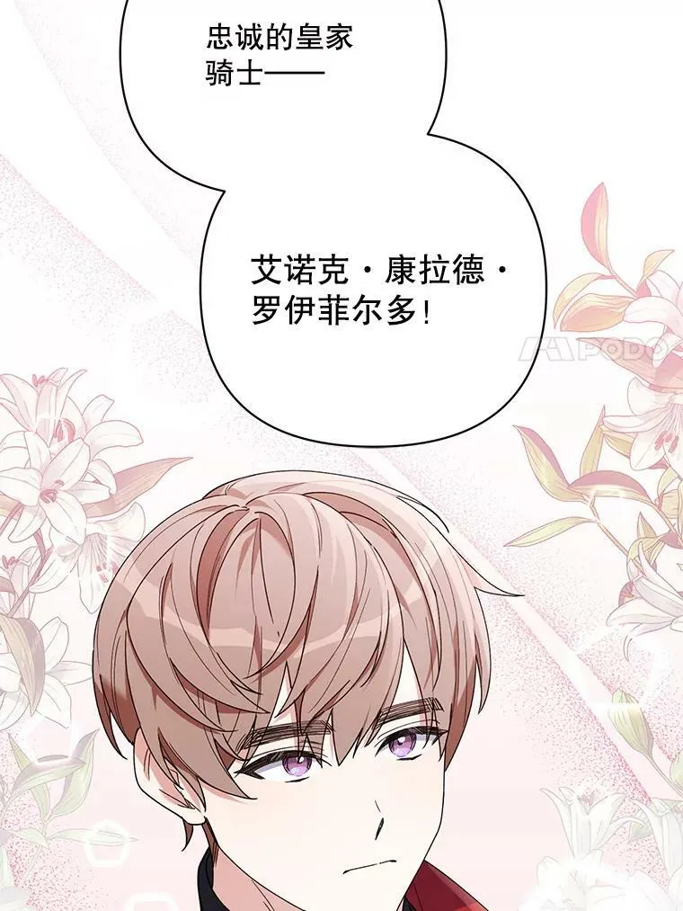 67.发现矿山 第7页
