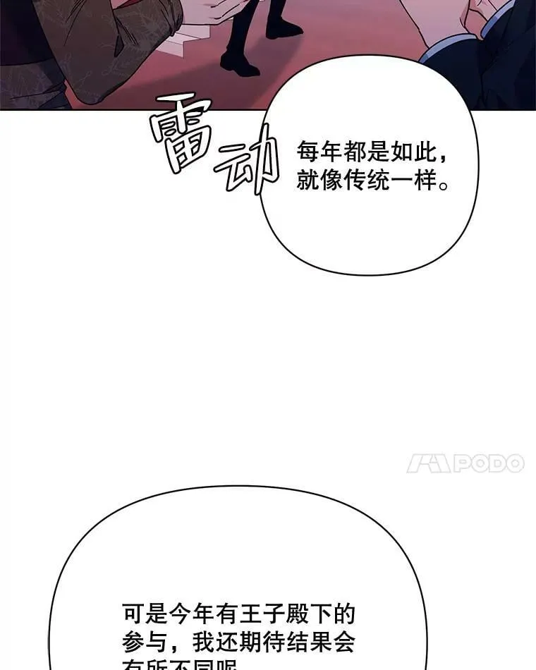 67.发现矿山 第10页