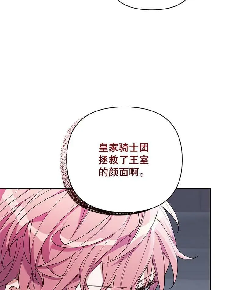 67.发现矿山 第12页