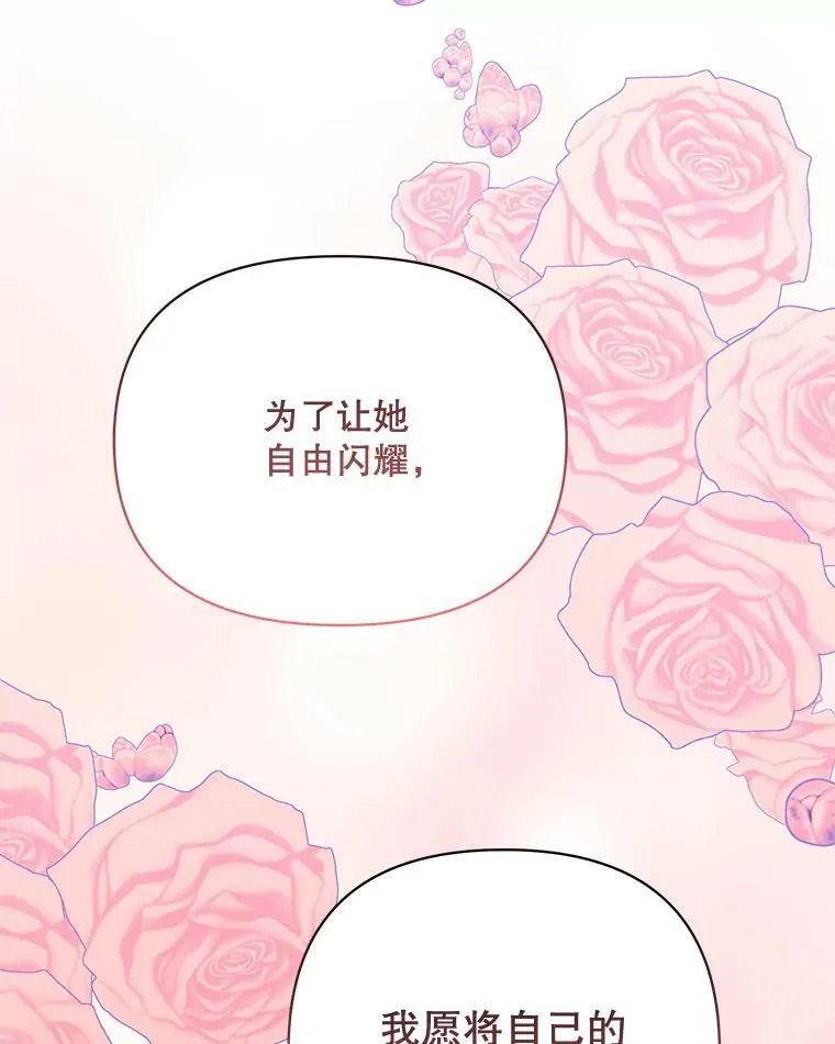 67.发现矿山 第38页