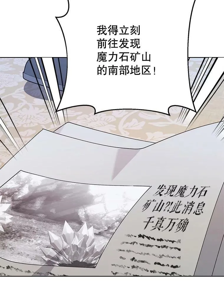 67.发现矿山 第60页