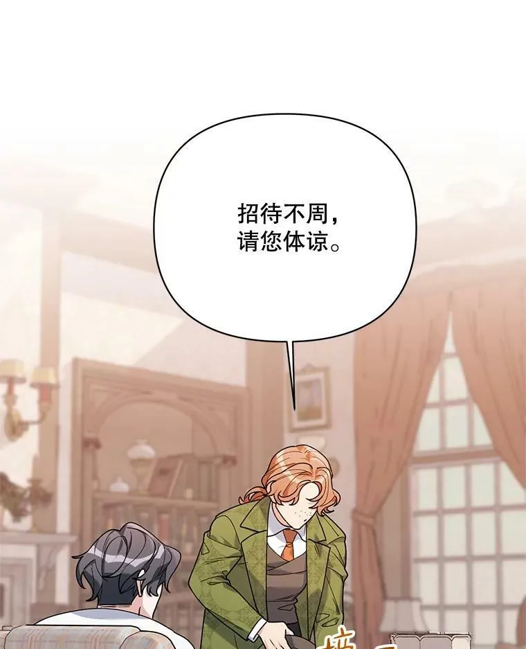 67.发现矿山 第64页