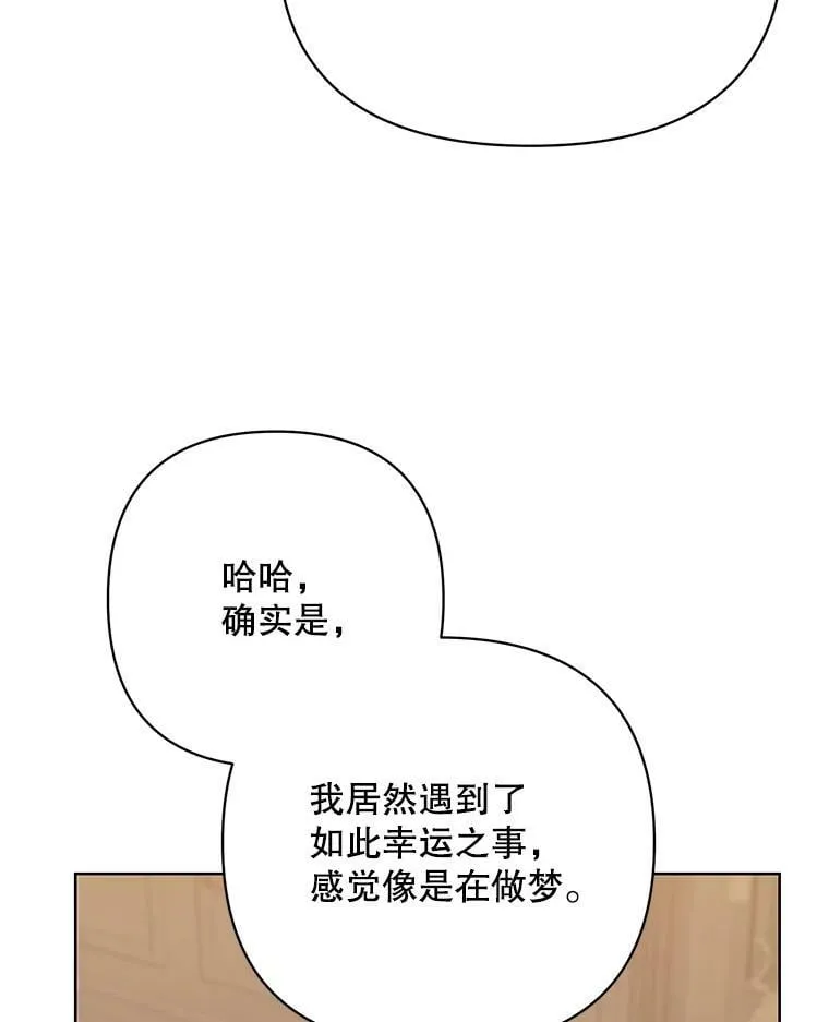 67.发现矿山 第67页