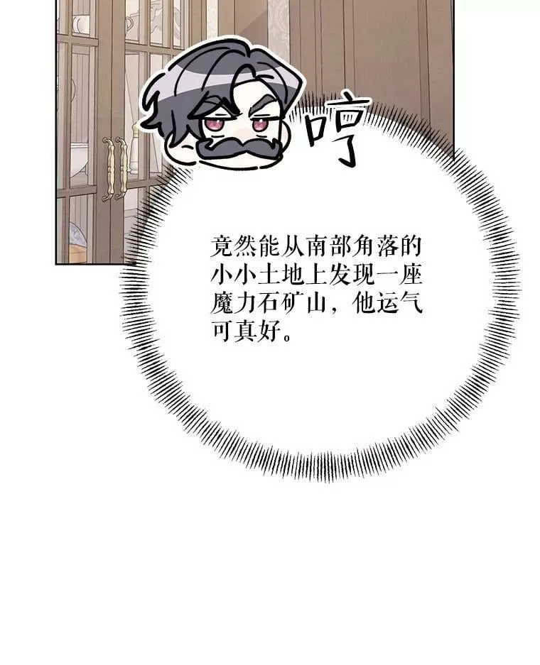 67.发现矿山 第70页