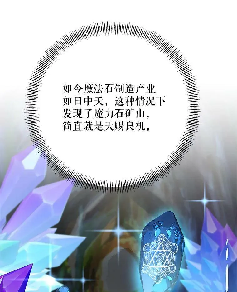 67.发现矿山 第71页