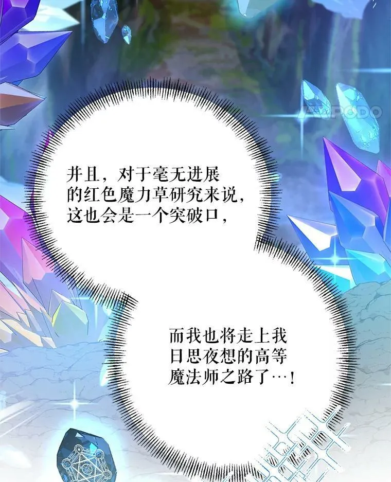 67.发现矿山 第72页