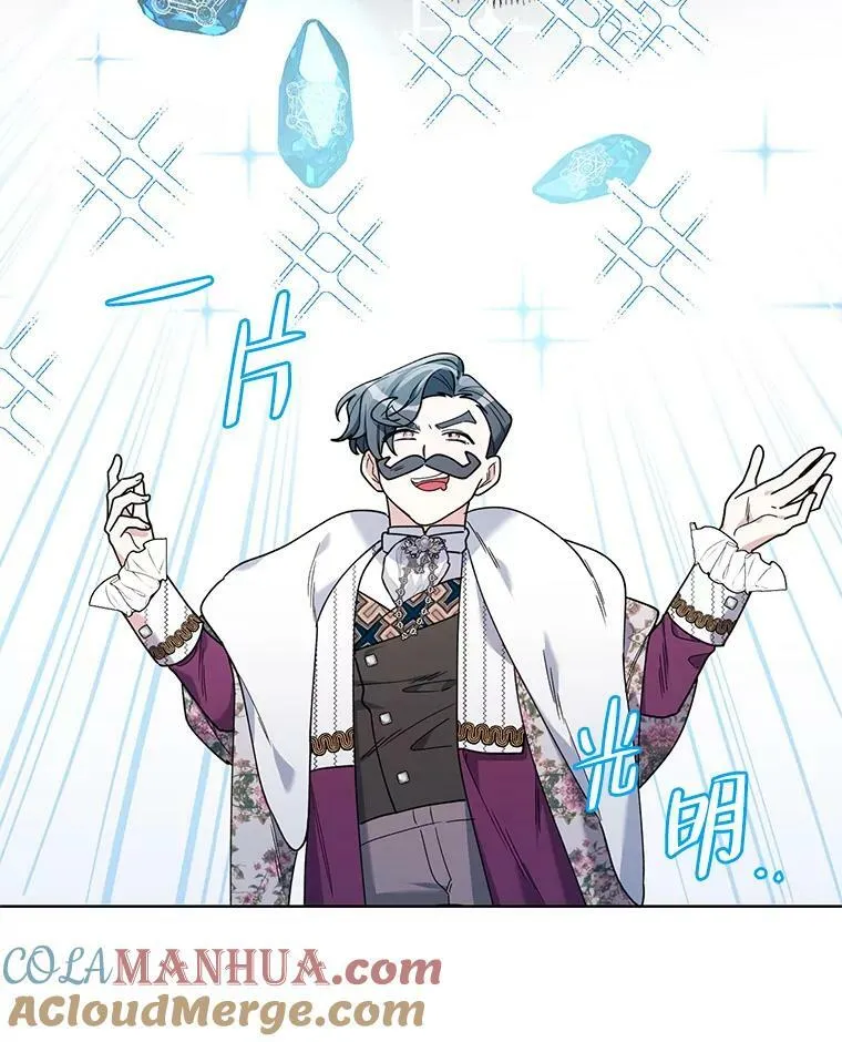 67.发现矿山 第73页