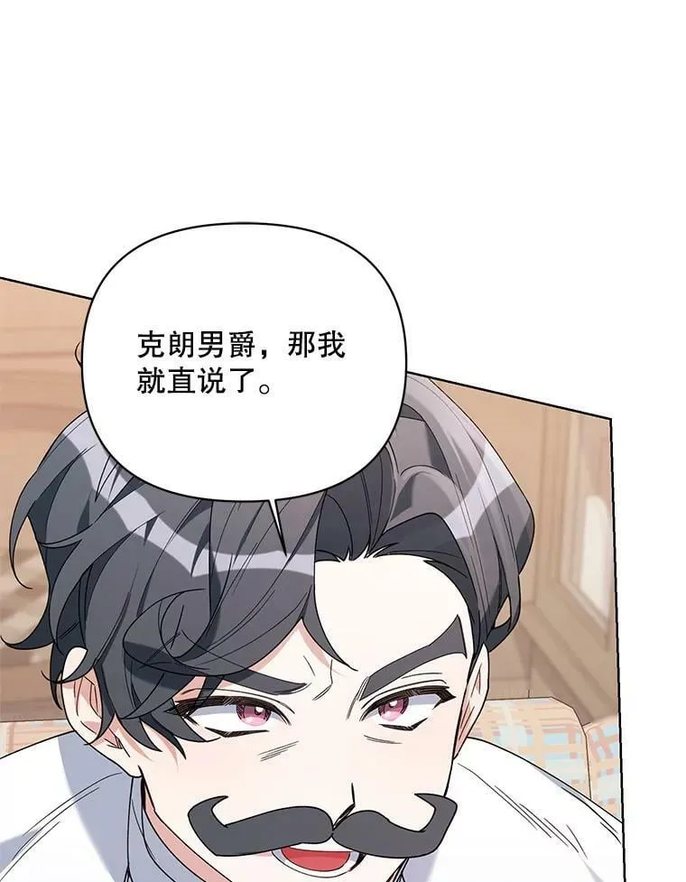 67.发现矿山 第74页