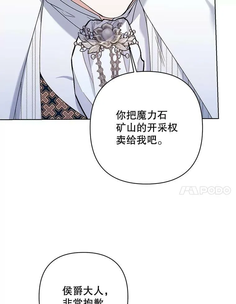 67.发现矿山 第75页
