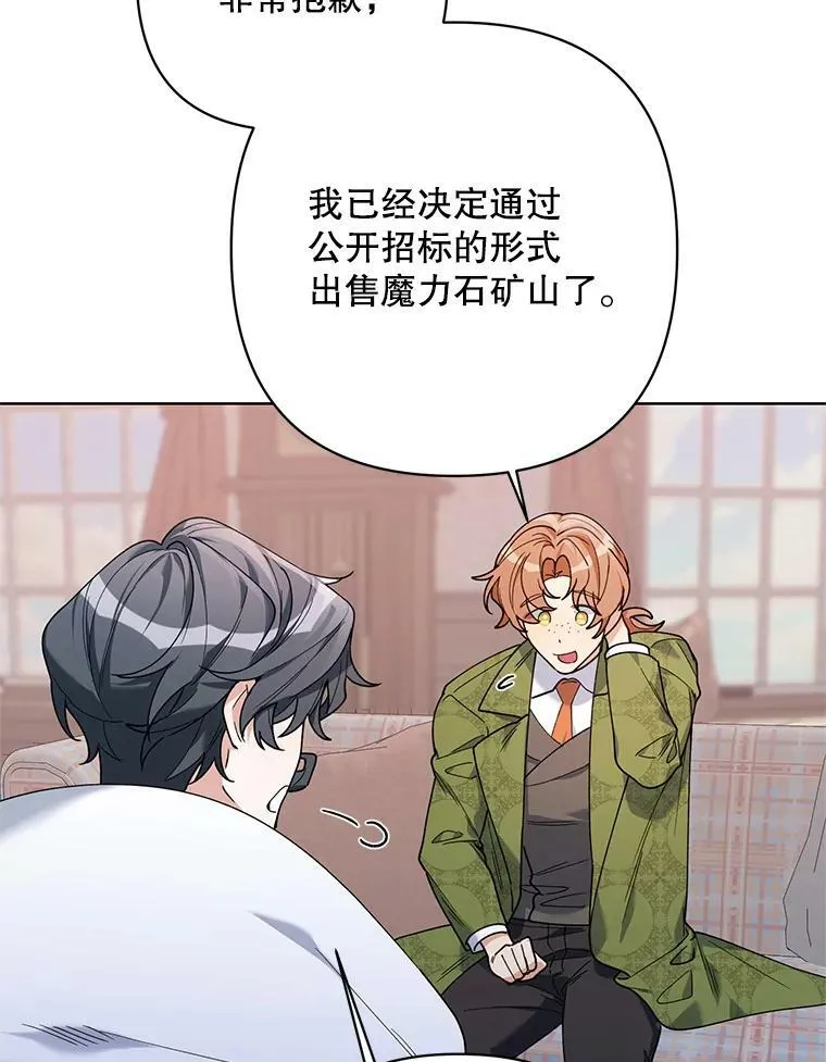 67.发现矿山 第76页