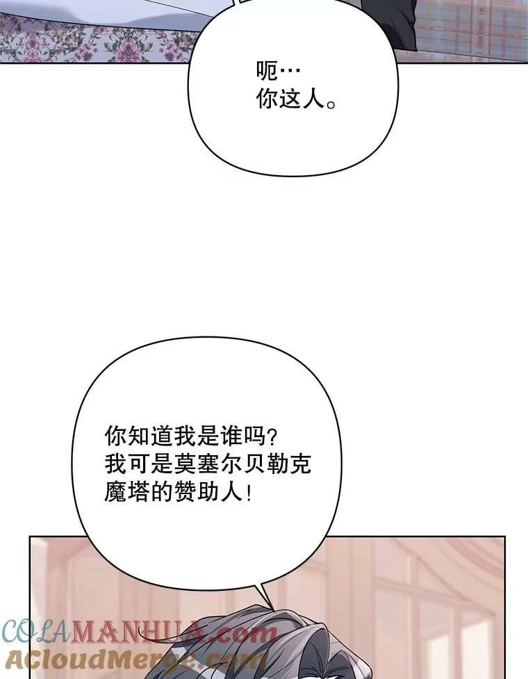 67.发现矿山 第77页