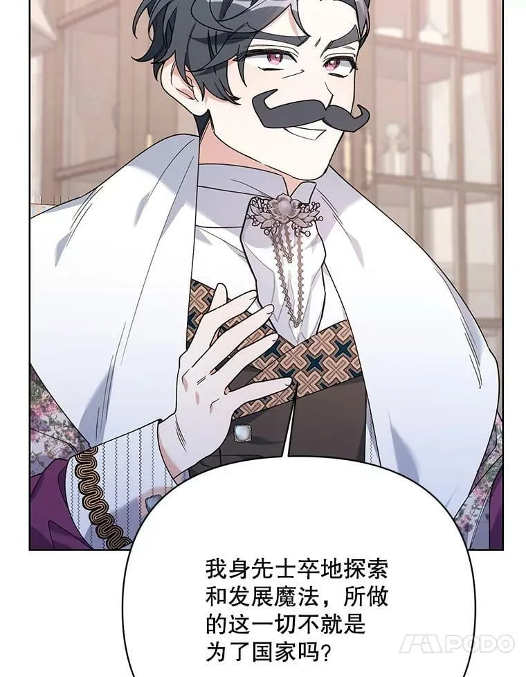 67.发现矿山 第78页