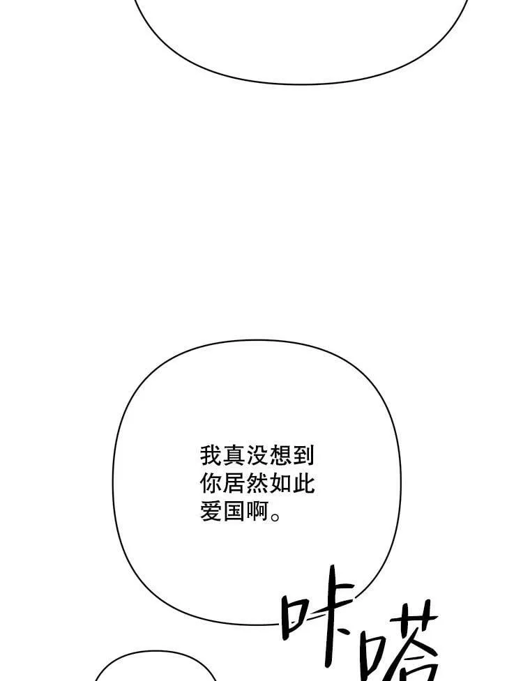 67.发现矿山 第79页