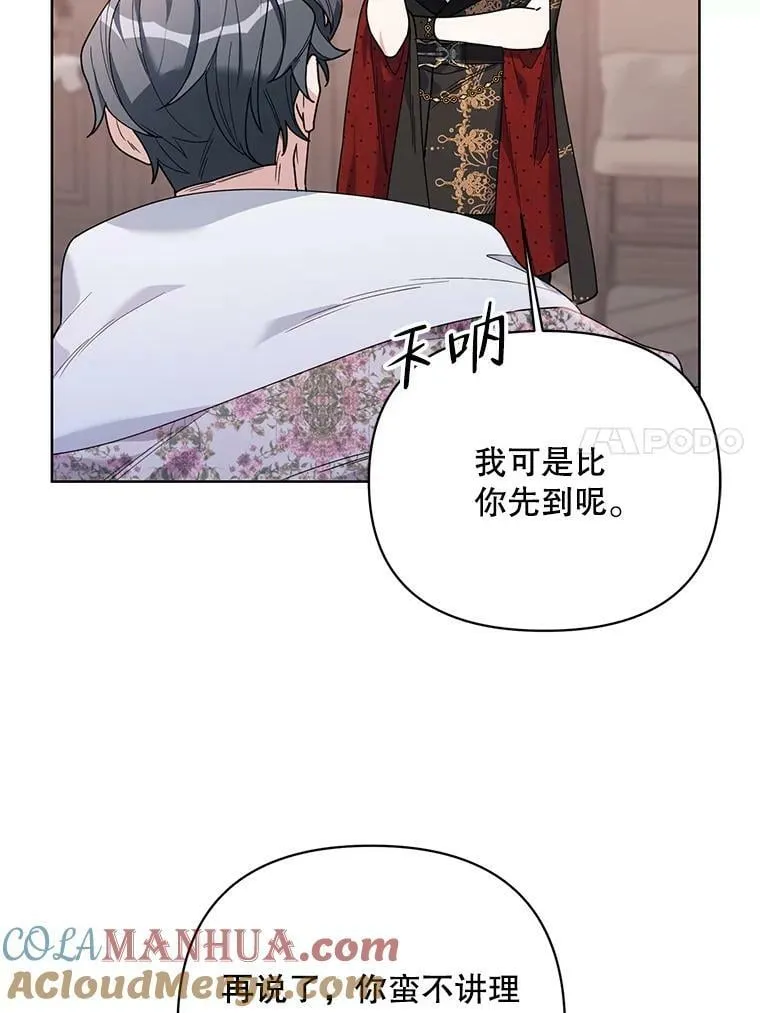 67.发现矿山 第85页