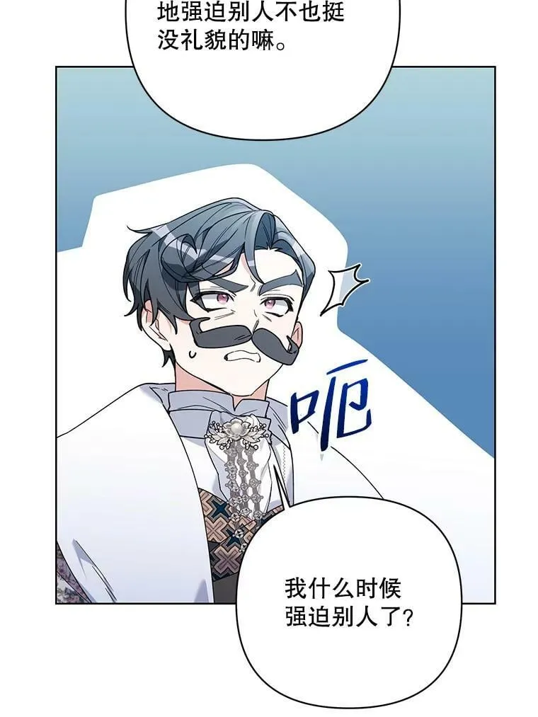 67.发现矿山 第86页