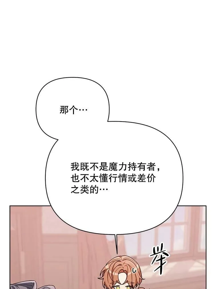 67.发现矿山 第87页