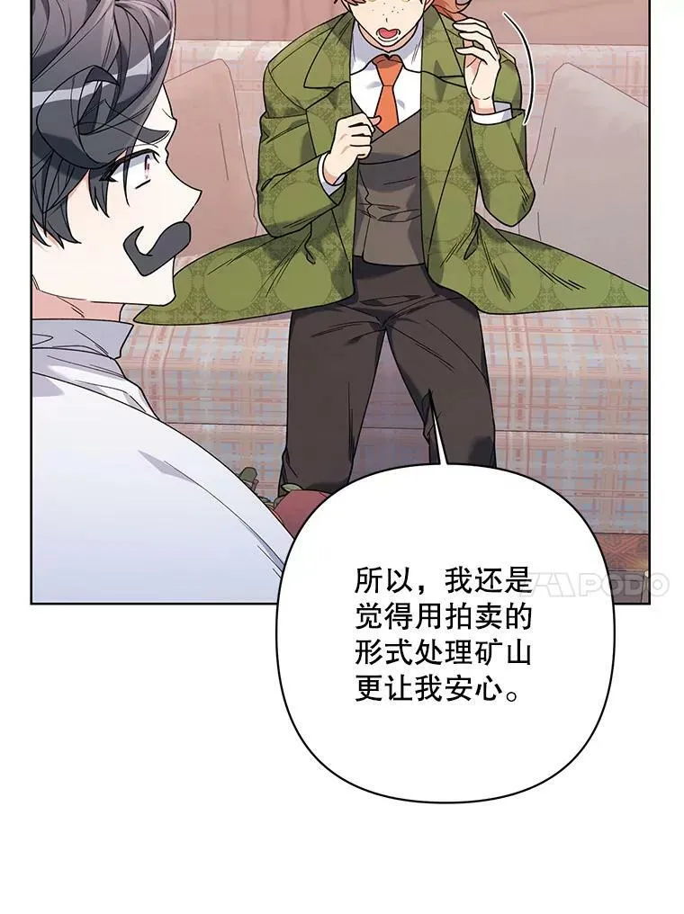 67.发现矿山 第88页
