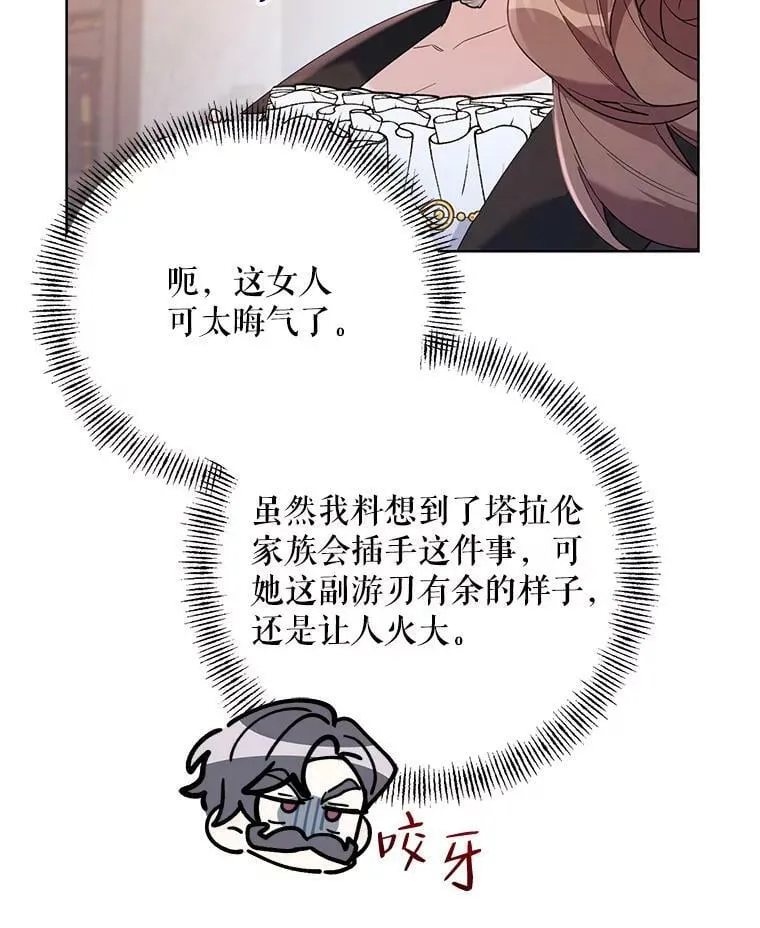67.发现矿山 第90页