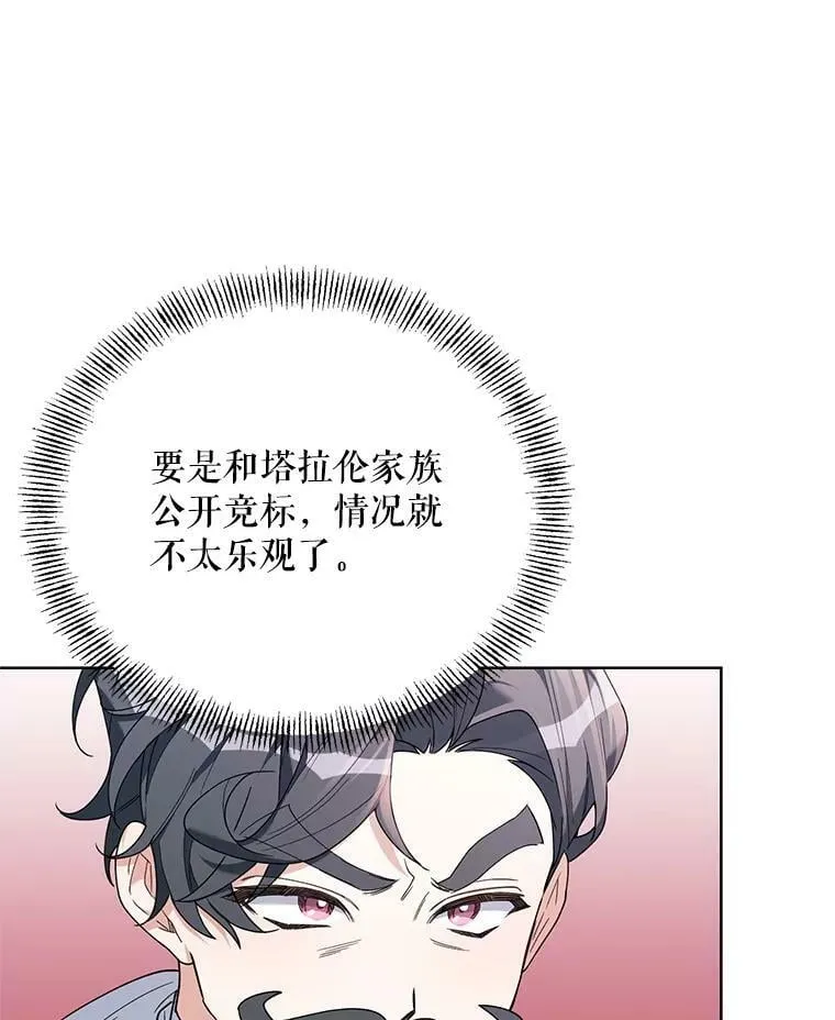 67.发现矿山 第91页