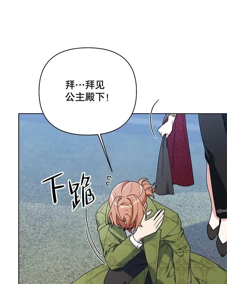 67.发现矿山 第98页