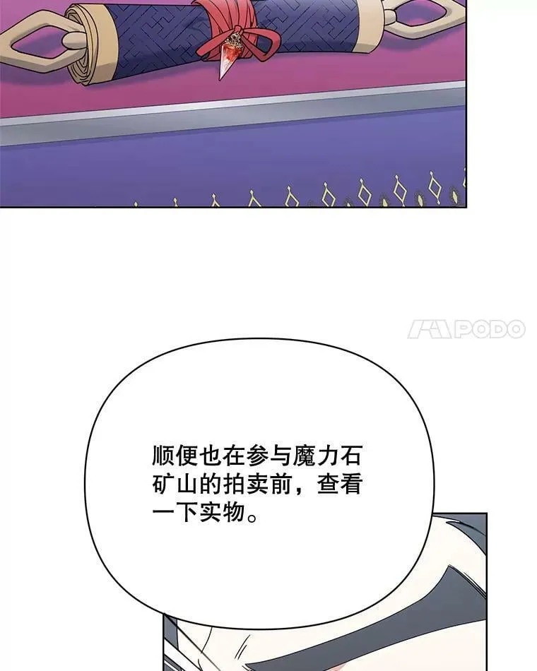 67.发现矿山 第102页