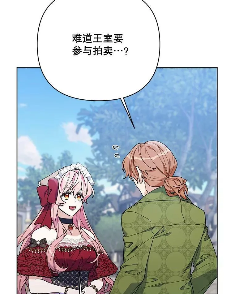 67.发现矿山 第104页