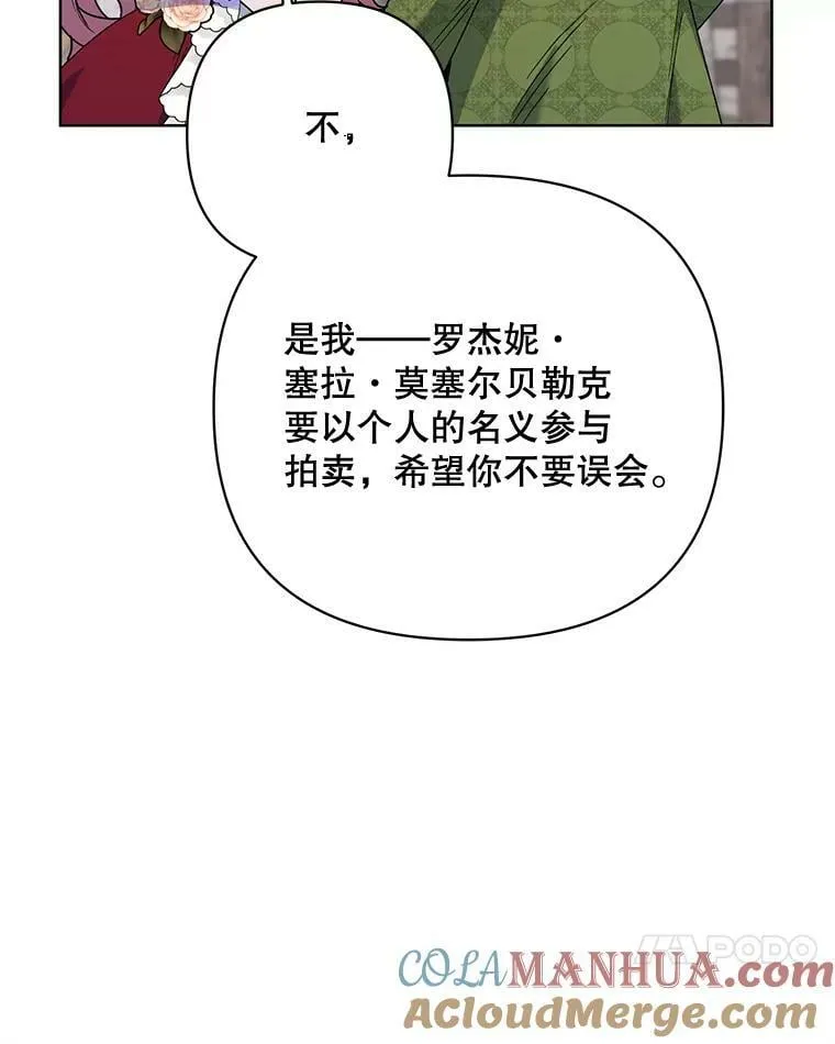 67.发现矿山 第105页