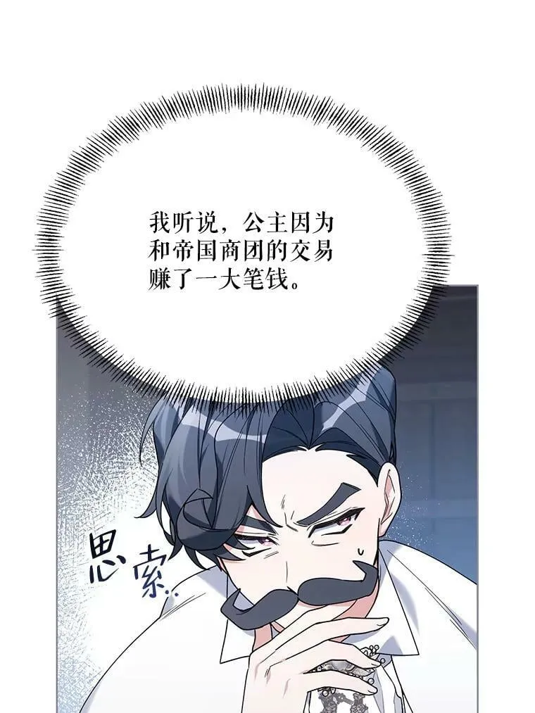 67.发现矿山 第106页