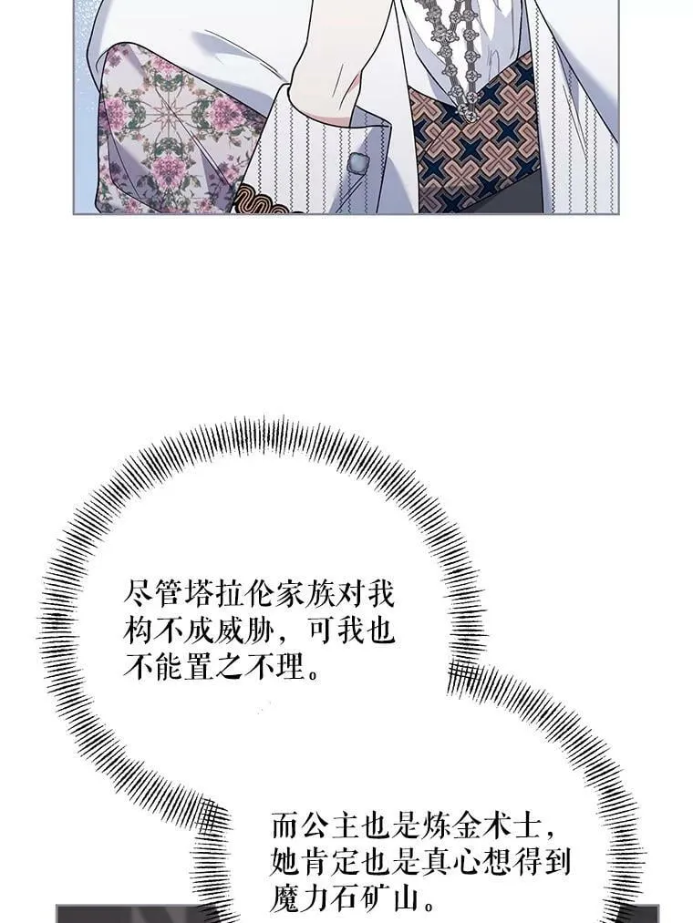67.发现矿山 第107页