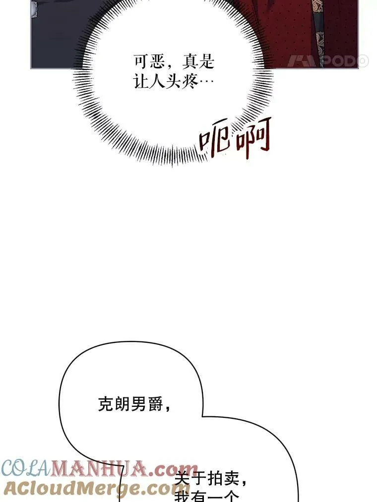 67.发现矿山 第109页
