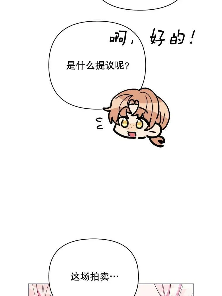 67.发现矿山 第111页