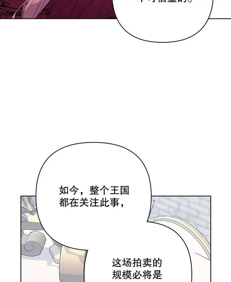 68.拍卖 第16页