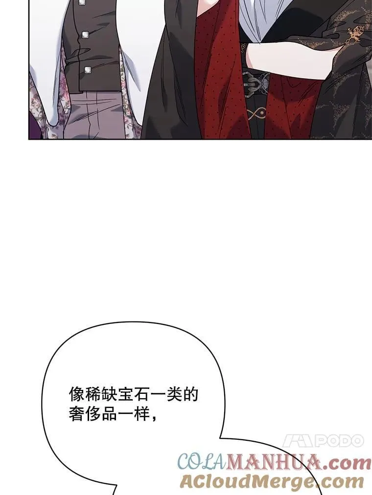 68.拍卖 第21页