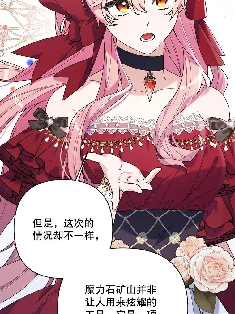 68.拍卖 第23页