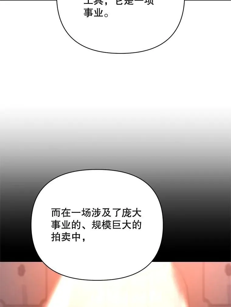 68.拍卖 第24页