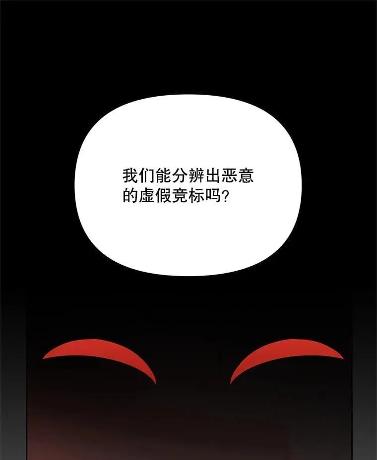 68.拍卖 第26页