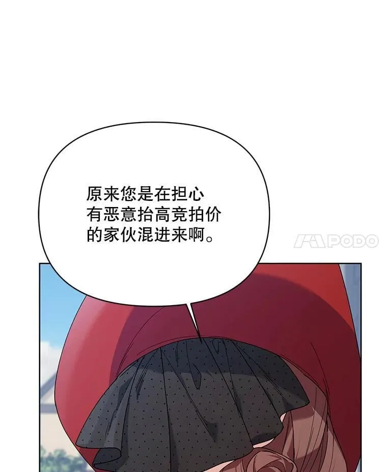 68.拍卖 第28页