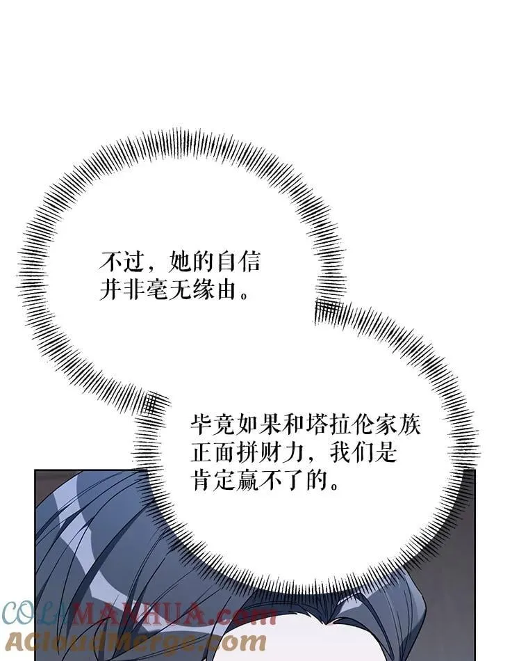 68.拍卖 第41页