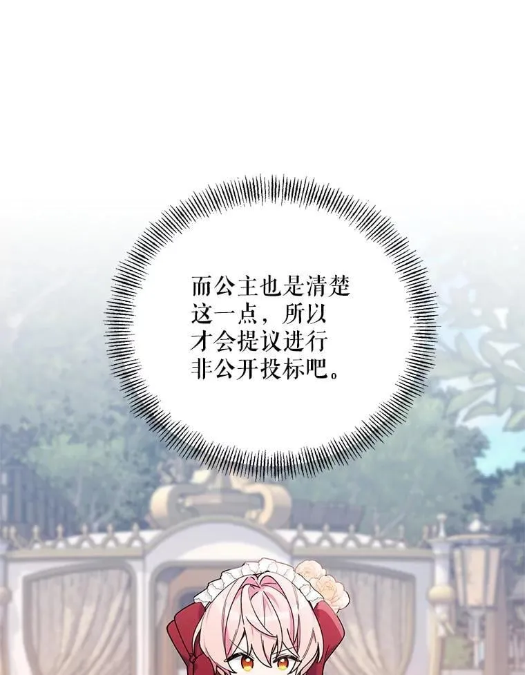 68.拍卖 第43页