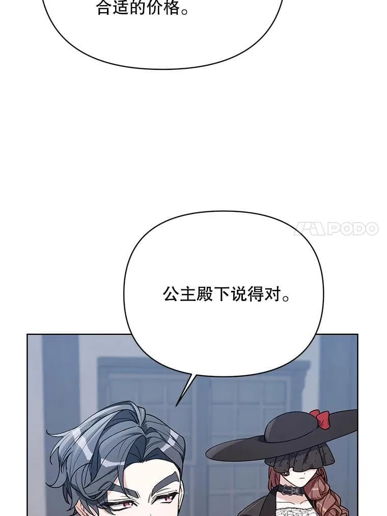 68.拍卖 第55页