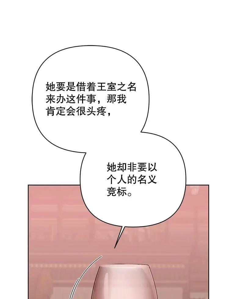 68.拍卖 第64页