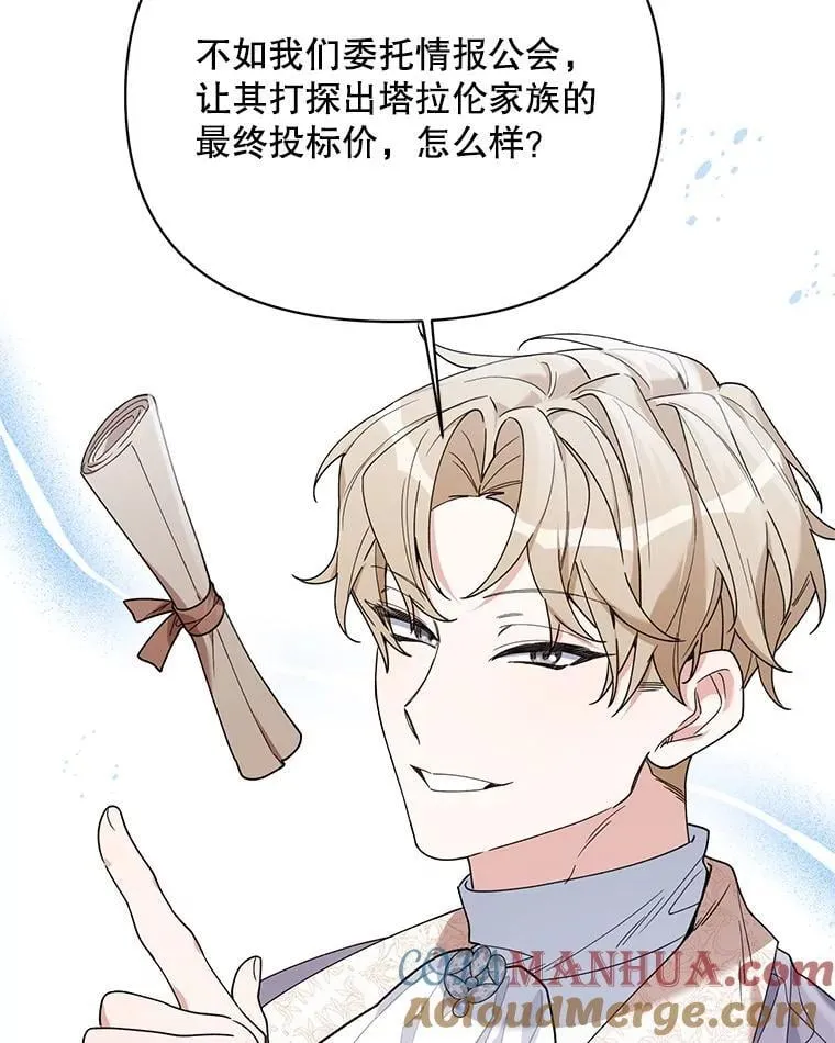 68.拍卖 第73页