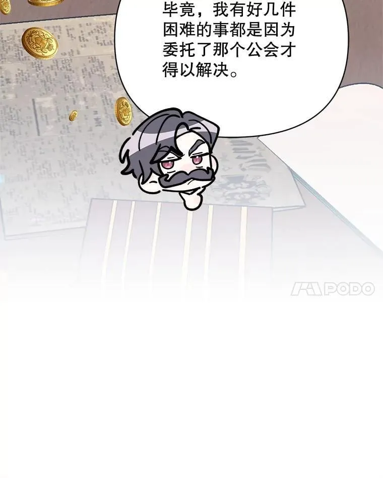 68.拍卖 第78页