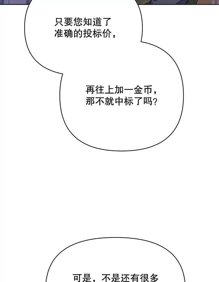 68.拍卖 第82页