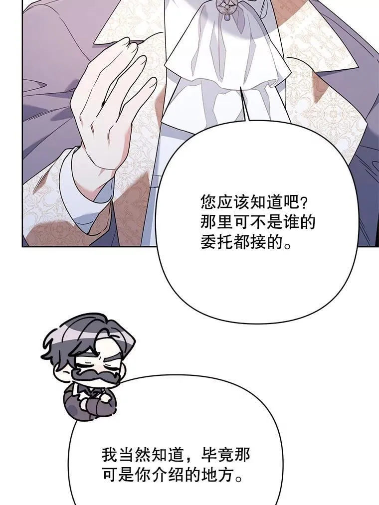 68.拍卖 第87页