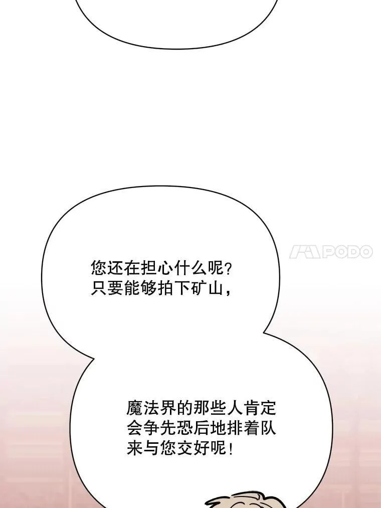68.拍卖 第88页