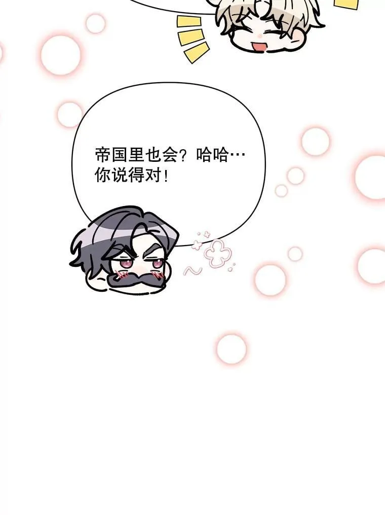 68.拍卖 第92页