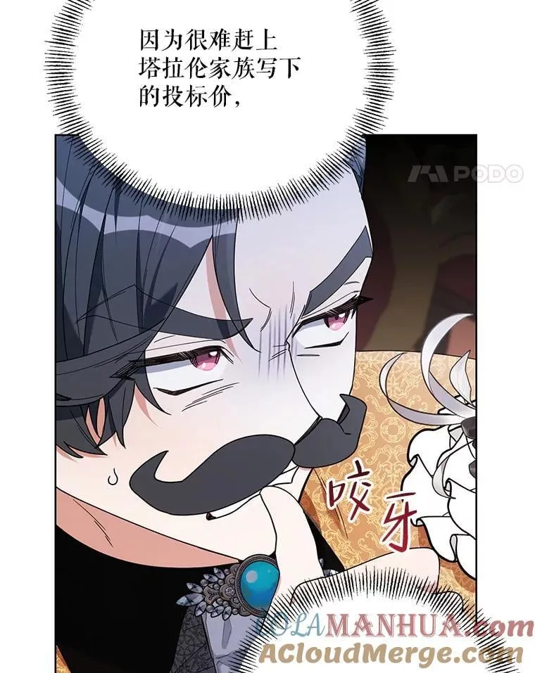 68.拍卖 第105页