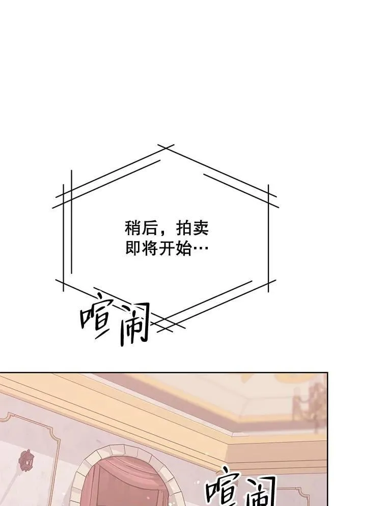 68.拍卖 第110页