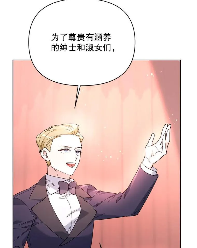 69.得到惩罚 第3页